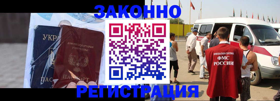 временная прописка в Первоуральске