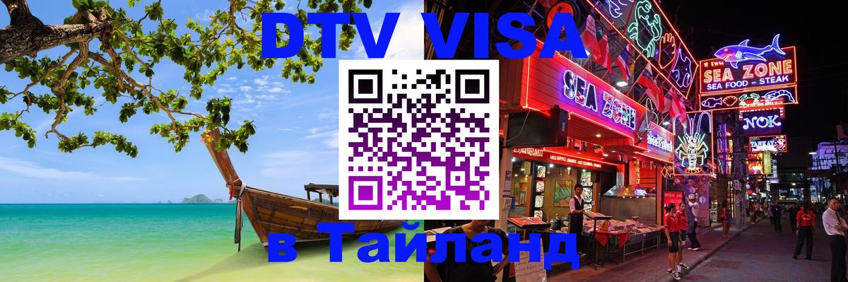 Оформление DTV визы под ключ: стоимость и тарифы, только загранпаспорт - 19.11.2025 